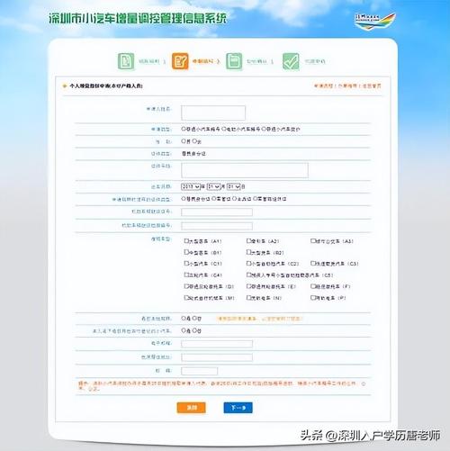 深圳小汽车摇号-深圳小汽车摇号登录网站