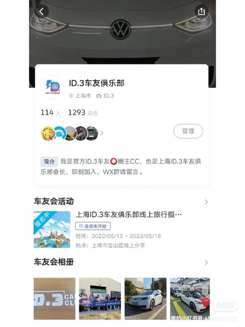 上海大众车友会-上海大众车友会微信群怎么进