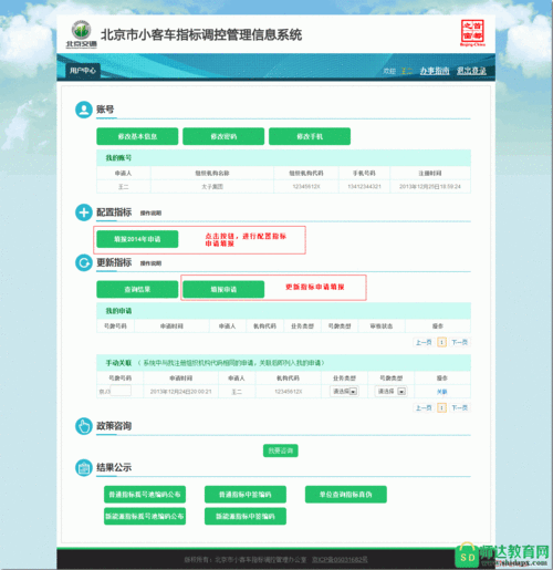 北京汽车摇号结果查询-北京汽车摇号结果查询时间