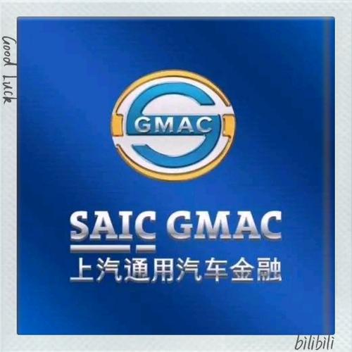 上汽通用汽车金融-上汽通用汽车金融客服电话