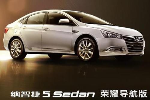 纳智捷5 sedan-纳智捷5 Sedan广告