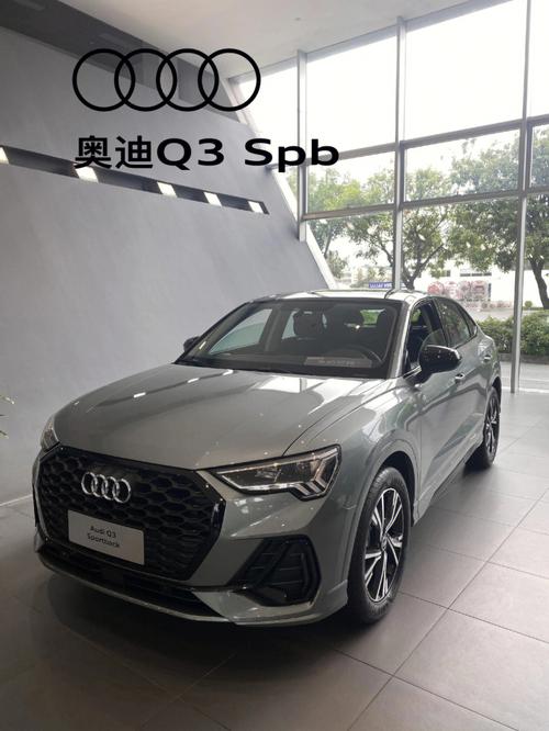 audia3-奥迪q3